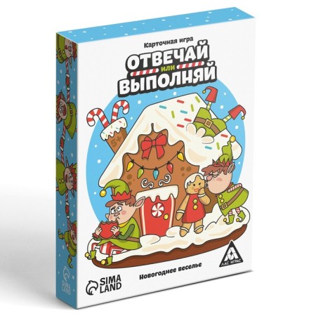 New Year's board game "New Year: answer or execute", 50 cards, 5+-3
