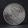 Coin "25 rubles 2018 emblem of the World Cup"