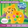 Musical toy "Favorite Friend: Tigerol"