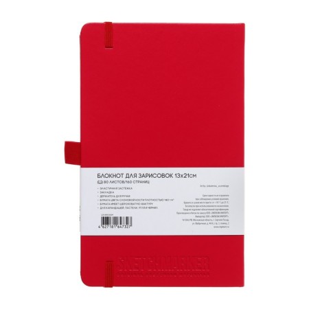 Sketchmarker sketchbook, 130 x 210 mm, 80 sheets, solid cover of artificial leather, Magentine, block 140 g/m2-7