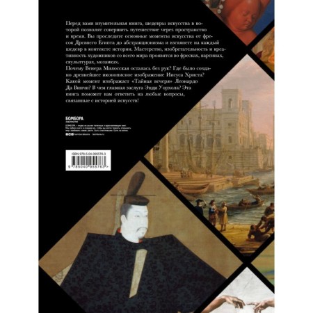 1000 masterpieces of world art-1