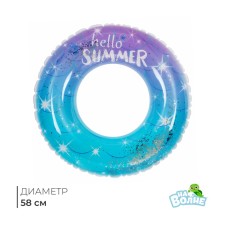 Circle for swimming 