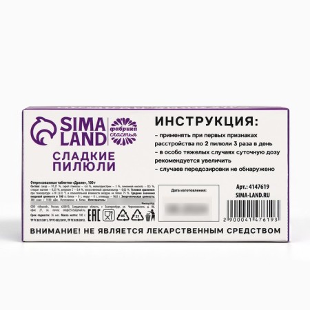 Драже Конфеты - таблетки «Эйфорин»: 100 гр.-4