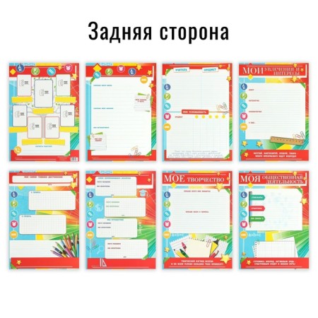Листы - разделители для школьного портфолио «Портфолио школьника», 8 листов, А4.-3