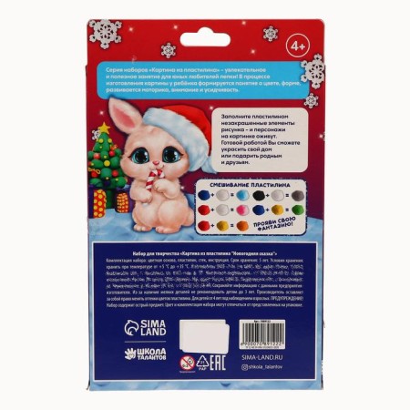 Application for the New Year with Plasticine "New Year!", New Year's set for creativity-4