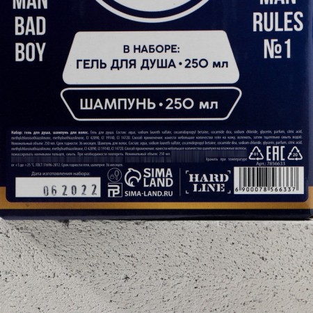 Gift set of Extra Man, shower gel 250 ml and hair shampoo 250 ml, Hard line-3