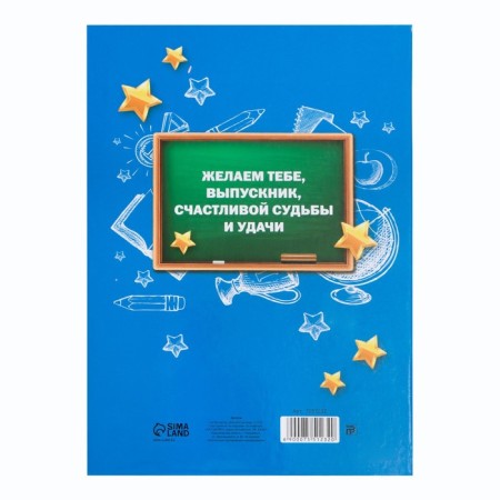 Diploma book for graduate "primary school", a5-3