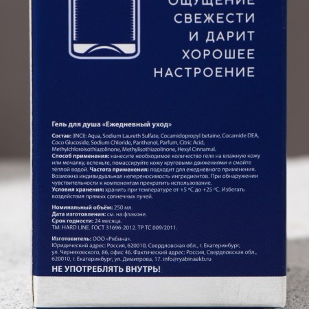 Shower gel "absolutely the best", 250 ml, cranberry aroma, Hard line-5