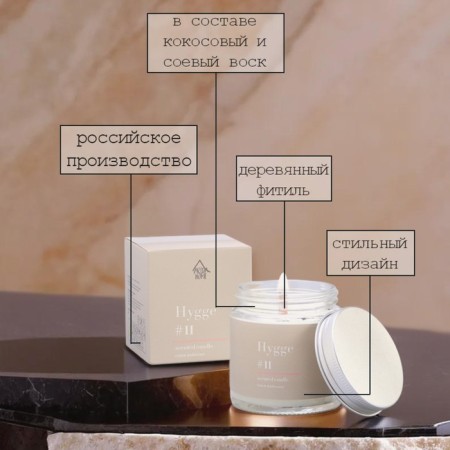 Aromatic candle "Hygge" #11 Vaikiki beach, soy wax, in a bank, 90 g-2