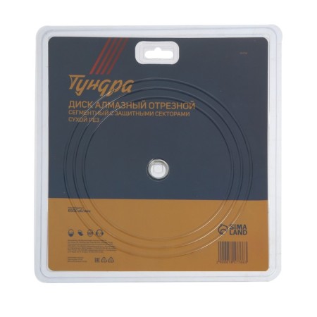 Disk diamond cutting tundra, segment with protective sectors, dry cut, 230 x 22 mm-4