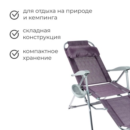 Swess chair, 82x59x116 cm, eggplant color-1