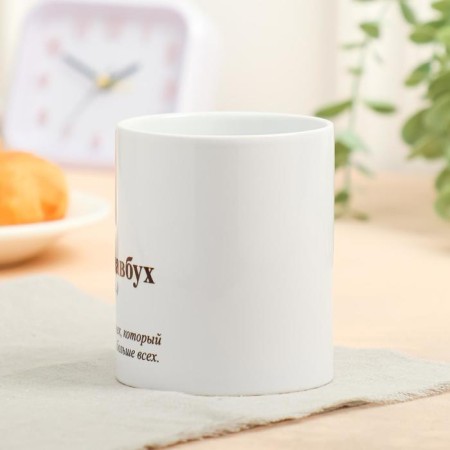 Sublimation mug "Glavbukh", 320 ml-1