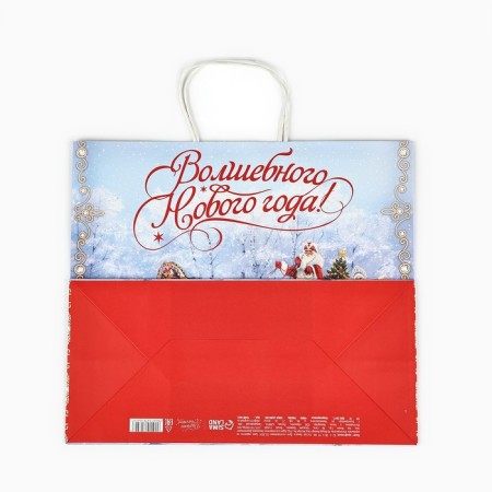 Package New Year's craft “Magic New Year”, 28 x 15 x 32 cm, New Year-4