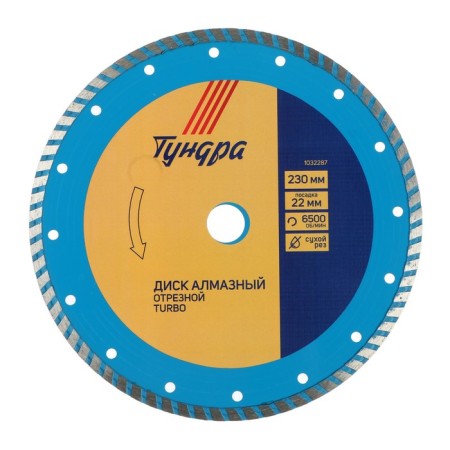 Disk diamond cutting tundra, Turbo, dry cut, 230 x 22 mm