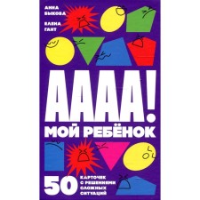 A-ahhhhhhhhhhhhhhhhhhhhhhhhhhhhhhhhhhhhhhhhhhhhhhhhhhhhhhhhhhhhhhhhhhhhhhhhhhhhhhhhhhhhhhhhhhhhhhhhhhhhhhhhhhhhhhhhhhhhhhhhhhhhhhhhhhhhhhhhhhhhhhhhhhhhhhhhhhhhhhhhhhhhhhhhhhhh! My child. Bykova A., Gant E.