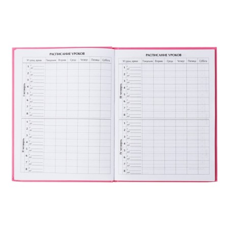 Universal diary for grades 1-11, "plain red", solid cover 7BC, matte lamination, selective varnish, 40 sheets-6