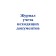 Accounting journal of outgoing documents