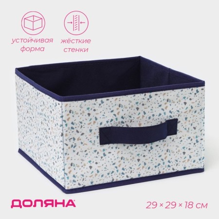 The storage box "Marmalade", 29 × 29 × 18 cm, white color