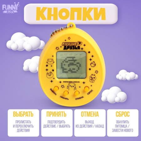 Electronic game "Play with me?", 168 characters, on a blister-4