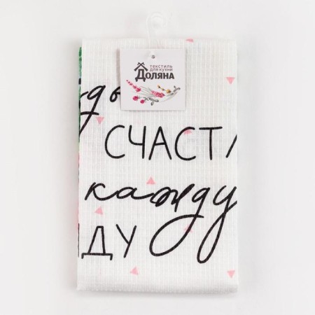 The towel kitchen shade “Be happy”, 35x60 cm, 100% cotton, 160g/m2-4