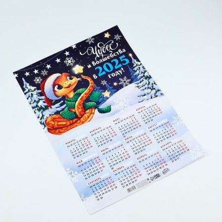 Calendar-placket "Miracles and Magic", 29.7 x 42 cm-2