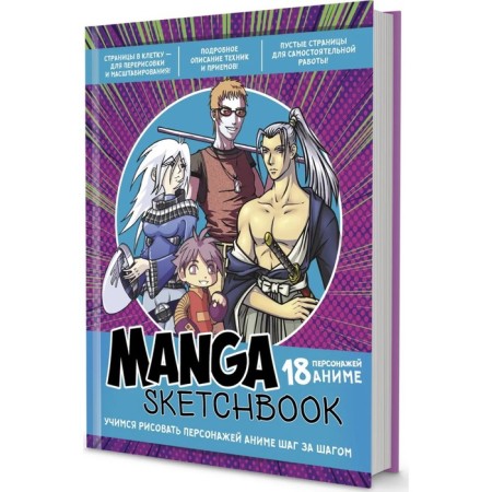 Manga sketchbook. Learning to draw characters anime step by step