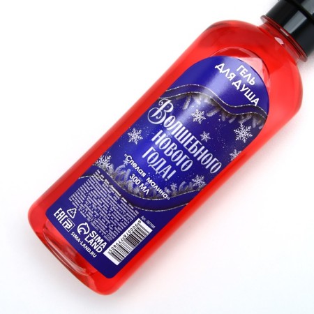 The shower gel "Magic New Year", 300 ml, raspberry aroma, pure happiness-3