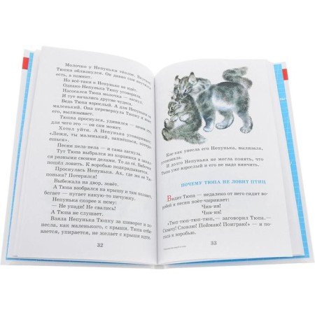 Stories about animals and birds, Charushin E.I.-1