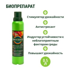 The biological product 