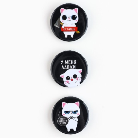 Set of icons "I am good today", d = 38 mm, 3 pcs-1