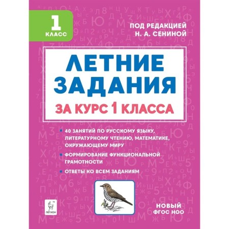 Training apparatus. Summer tasks. By September 1, grade 1 is ready. Uncle N.V.