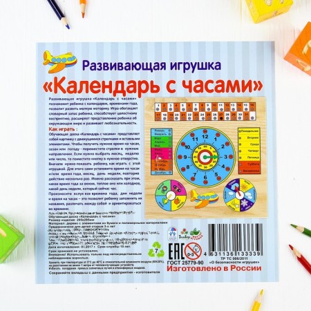 Frame-lodge "Calendar with Cups" mix-5