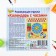 Frame-lodge "Calendar with Cups" mix