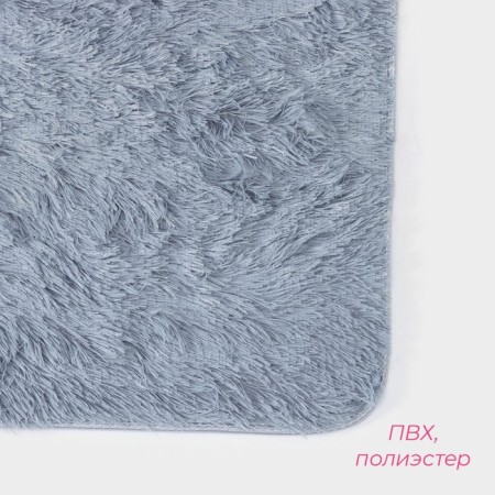 Bath and toilet mat “Fluff”, 50 × 80 cm, color gray-2