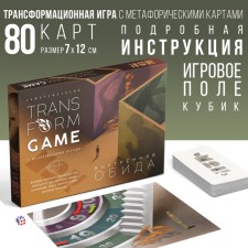 Transformation game 