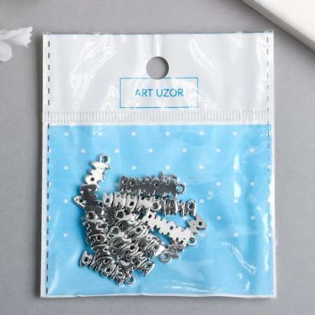 Decor metal for creativity "Mom" silver (A40243) 0.7x2.1 cm-4