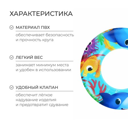 A circle of inflatable for swimming "on the wave: sea kids", children-1