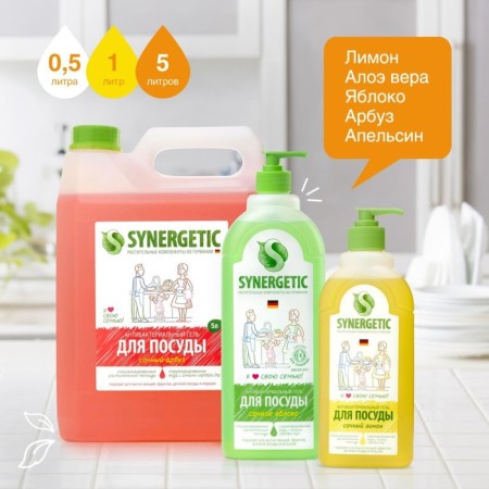 Synergetic "Yabloko" dishes, with an antibacterial effect, 5 liters-8