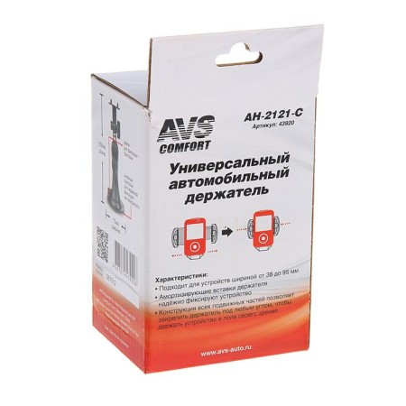 Universal Holder AVS An-2121-C-5