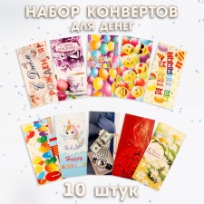 A set of envelopes for money 