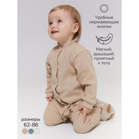 Complex for children's Amarobaby Waffle, height 68 cm, beige color-2