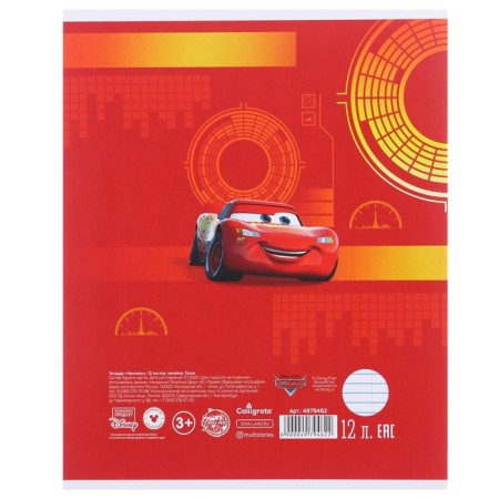 Gift set of first grader, 13 items, cars-12
