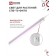 Phytoslight LED in Home, 20 W, 230 B, 1170 mm, SPb-T5-Fito