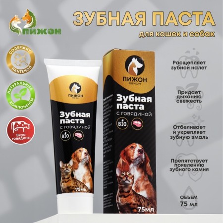 Enzymes toothpaste with the taste of beef "Piggon Premium" for cats and dogs, 75 ml