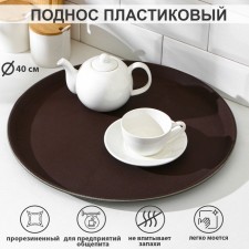 Runned tray, d = 40 cm, brown color