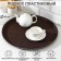 Runned tray, d = 40 cm, brown color