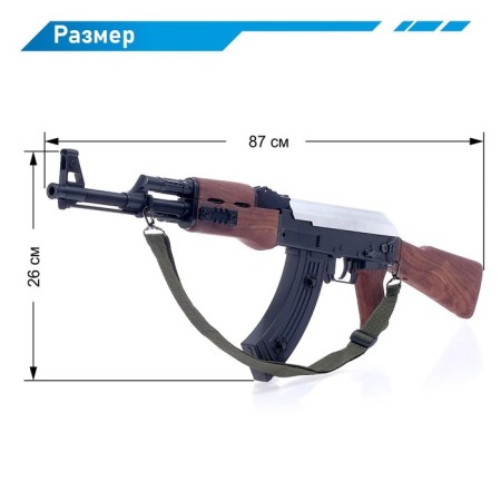 AK-47 speedy machine, operates on the battery-1