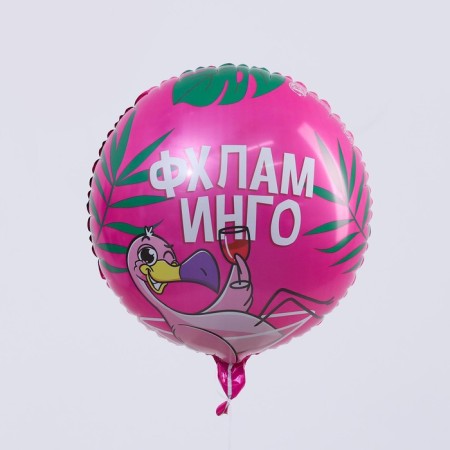 Shard foil circle 18 "Flamingo", pink color-1