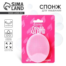 Silicone sponge for washing the 