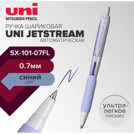 Handle Automatic ball jetstream SXN-101-07FL, 0.7 mm, blue, lavender case